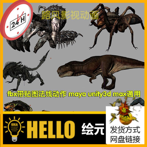 unity3d恐怖异形昆虫生物模型带2k法线贴图fbx带动画可导maya max