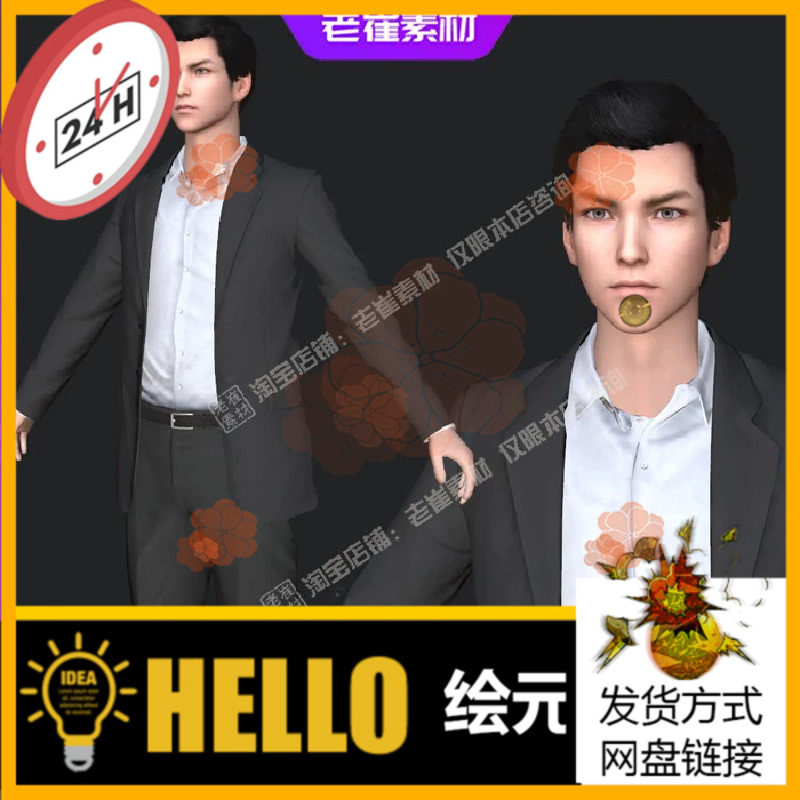 3dmax西装男人骨骼绑定 职业总经理主管 fbx人物3d动画模型素材