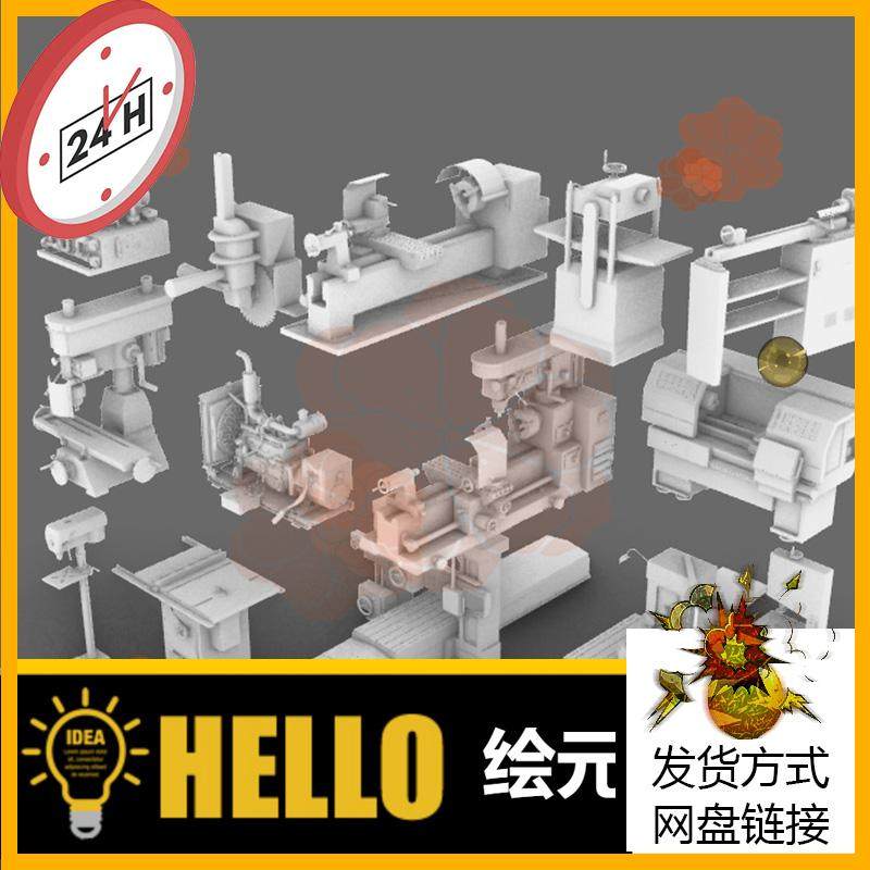 工业设备 工厂设施 犀牛建模rhino/C4D/3Dmax/maya模型obj fbx 12