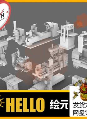 工业设备 工厂设施 犀牛建模rhino/C4D/3Dmax/maya模型obj fbx 12
