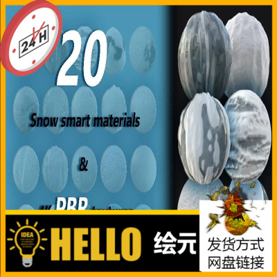 20 snow smart materials 4k pbr tetxures 雪智能材质贴图
