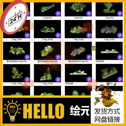 D5渲染器植物组团花镜植物整体模型快速布置场景本地模型库