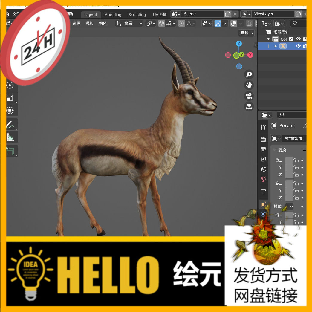 blender羚羊奔跑行走羚羊三维模型工程blender动物羚羊动画源文件
