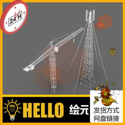 塔吊起重机工厂工地建筑通信塔 犀牛rhino/C4D/3Dmax/maya模型obj