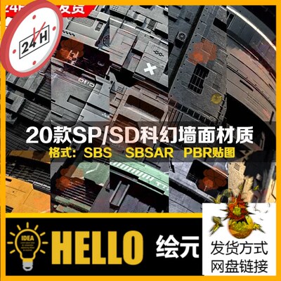 Substance Designer科幻工业硬表面SP机械面板金属墙壁SD纹理SBS