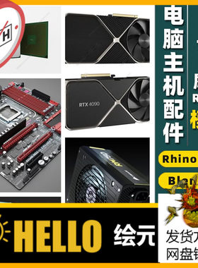 blender主板机CPU显卡风扇内存条硬盘电源Rhino犀牛3D模型FBX/OBJ