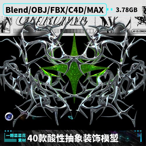 blender/OBJ/C4D/FBX/MAX酸性抽象金属尖刺装饰链子模型素材 A199