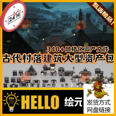 Blender中国城镇奇幻古代武侠客栈村寨饭店风格化场景建筑3D模型