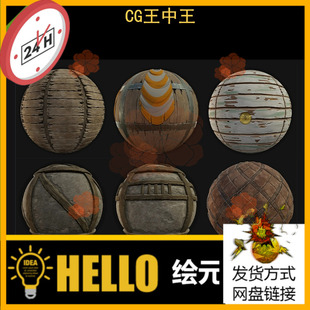 虚幻ue4.27-5.5+卡通风格化地面木板木头墙壁石头室内地板png材质