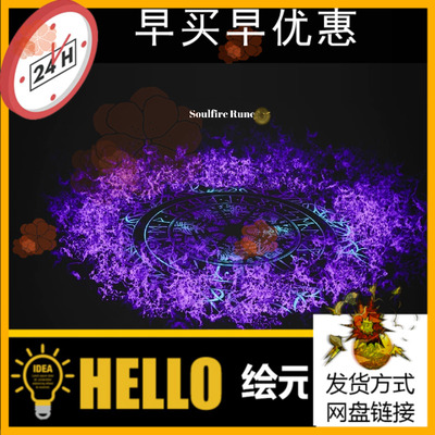 UE4UE5黑暗魔法阵能量球下雨闪电元素魔法Elemental Spells VFX