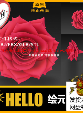 zb深红色玫瑰花花瓣植物3D打印STL图纸建模型OBJ/FBX/GLB圆雕图04