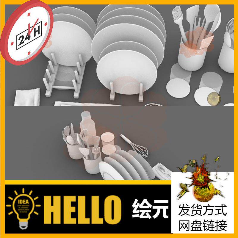 餐具调料瓶碟勺子打蛋器犀牛建模rhino/C4D/3Dmax/maya模型obj 06