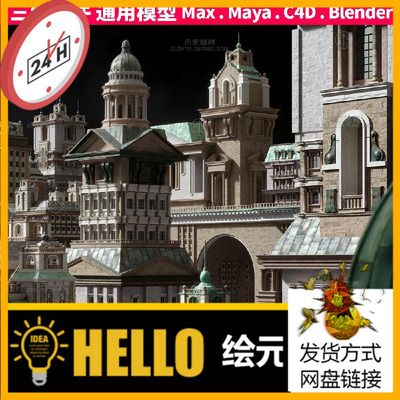 古典罗马帝国城市政广场拱门柱子塔楼建筑3d三维模型maya3dmaxc4d