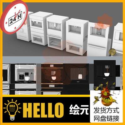 3饮水机热水器咖啡机净水器设备犀牛rhino/C4D/3Dmax/maya模型obj