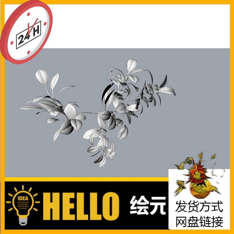 花瓣 花朵 文创设计 犀牛建模rhino/c4d/3dmax/maya模型obj fbx