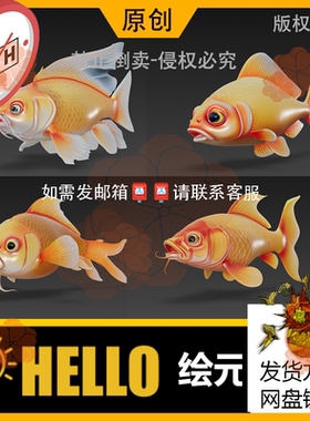 zb STL海洋生物黄色金鱼锦鲤3D模型max打印usdz/OBJ/FBX/GLB/c4d