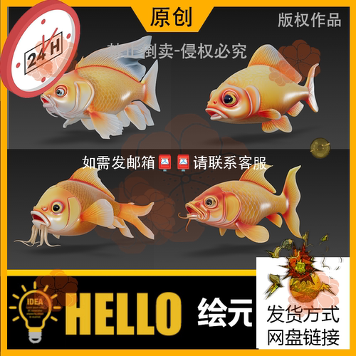 zb STL海洋生物黄色金鱼锦鲤3D模型max打印usdz/OBJ/FBX/GLB/c4d