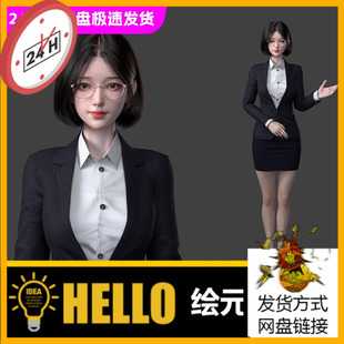 maya女性女青年教师导游职业装白领职员秘书讲解说写实绑定3d模型