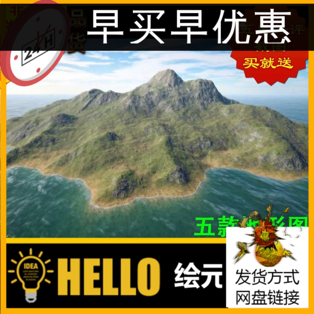 Unity写实次时代5款小岛海岛地形场景非实物虚拟游戏