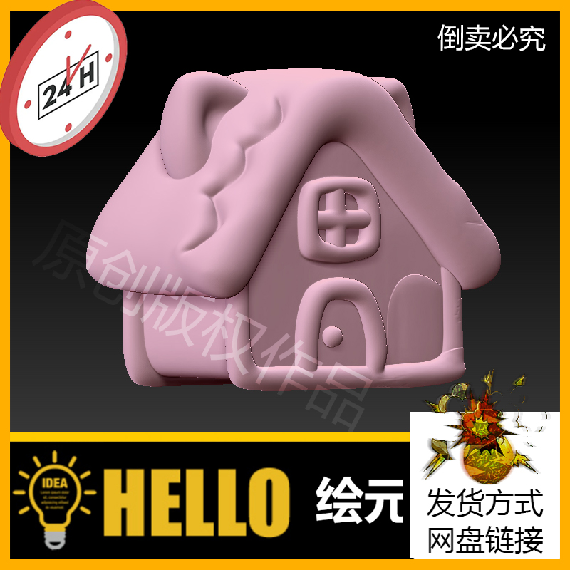 zbrush/3dmax猫耳姜饼屋小房子jdp圆雕图雕刻机图纸3d打印模型stl