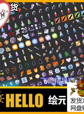 像素RPG游戏图标 装备物品道具武器素材 手游2D资源防具技能食物