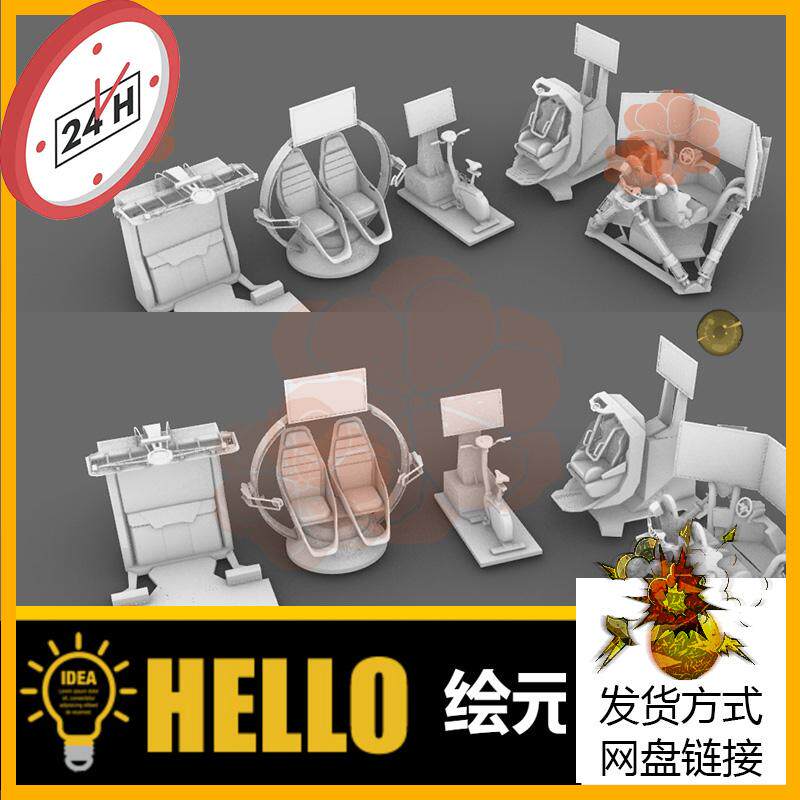 13虚拟现实设备游戏机跳舞机器犀牛rhino/C4D/3Dmax/maya模型obj