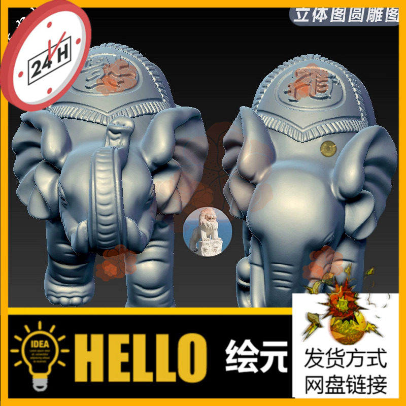 大象福财一对三维立体图圆雕图STL文件电脑雕刻木雕石雕3D模型cnc
