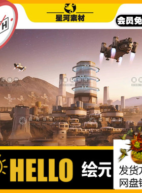 UE虚幻5科幻外星基地场景资产包Kitbash3D模型Mission to Minerva