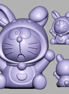 兔子卡通叮当猫圆雕图雕刻图纸stl文件三维立体图3d打印模型1275