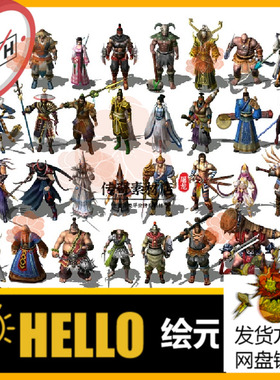 传奇怪物素材 8方向 武林侠士大全44组 PNG格式 编号-086