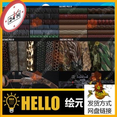 Substance Painter机械武器金属皮革织物材质皮革亚麻布sp材质球
