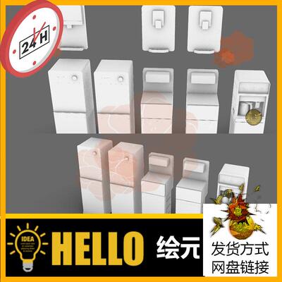 工业设备机器设备饮水机 犀牛rhino/C4D/3Dmax/maya模型obj 3dm