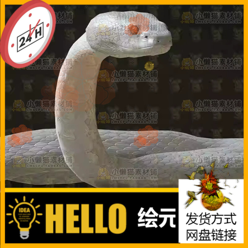 Blender写实白蛇毒蛇蟒蛇爬行动物带骨骼绑定攻击游动动画abc fbx