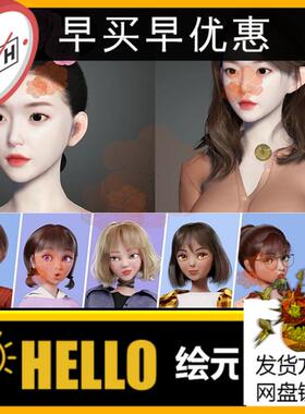 CC4 iClone8 女性模型卡通角色古风头发发型校服装裤子鞋子大合集