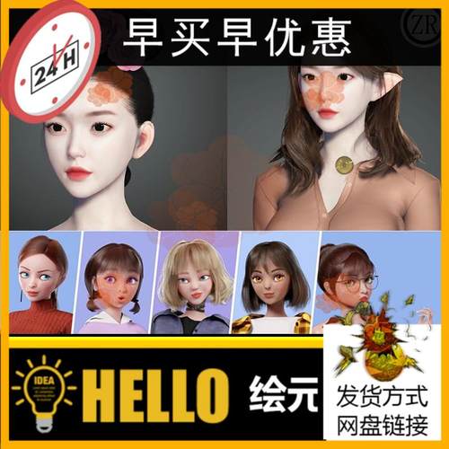 CC4 iClone8 女性模型卡通角色古风头发发型校服装裤子鞋子大合集