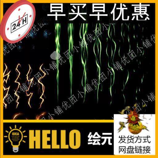 超值特惠2d/3d/U3d游戏特效贴图，696张，unity序列贴图包