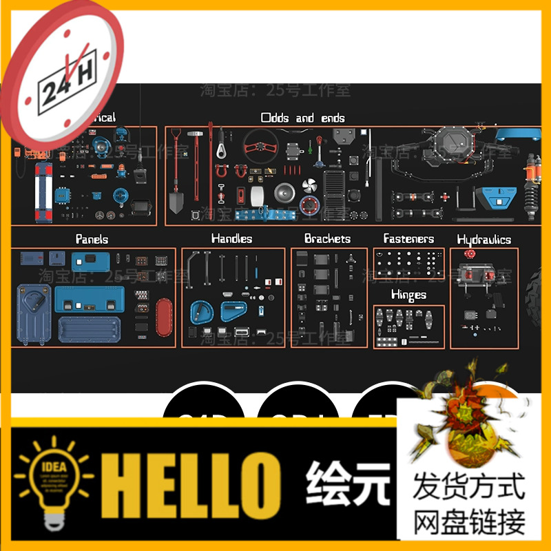 硬表面零件汽车配件机械科技仪表3D模型OBJ建模C4D素材文件1692