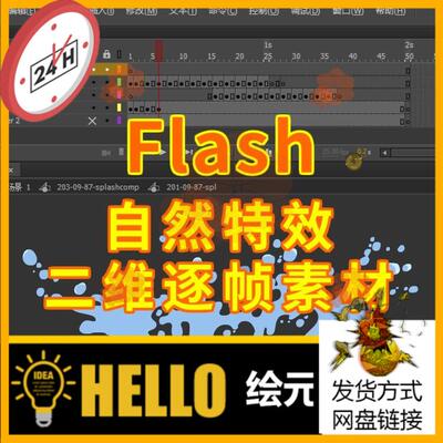 沙雕动画素材钓鱼水波特效国外flash矢量素材an二维逐帧素材
