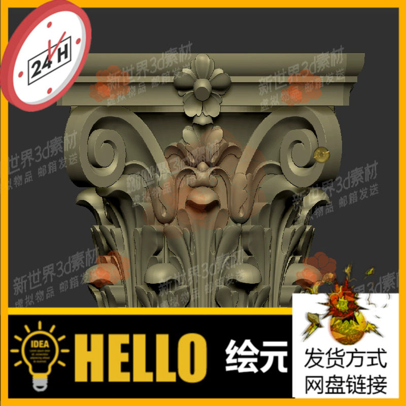 欧式罗马柱柱头托梁建筑装饰3d模型stl三维立体图obj圆雕图精品新