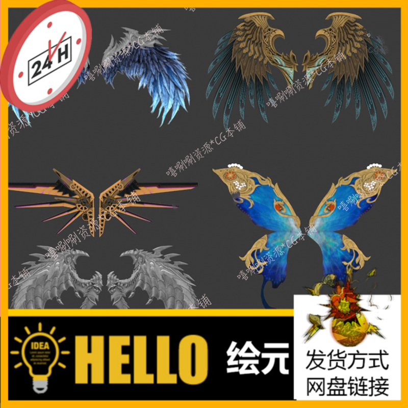 3ds max欧美魔幻风翅膀3D模型PBR次时代素材3dmax传奇风翅膀模型