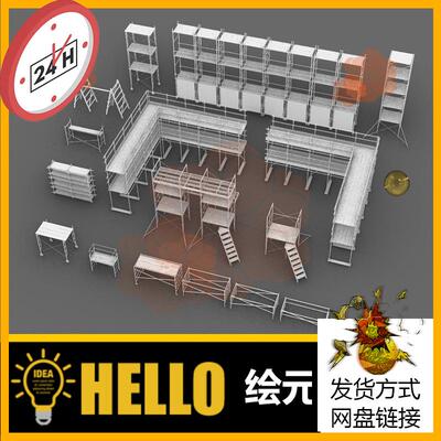 犀牛rhino施工地脚手架钢管桁架铁架子木梯C4D/3Dmax/maya模型obj