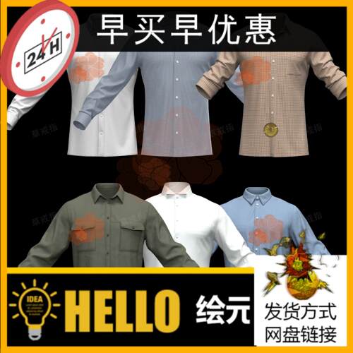 MD/CLO3D软件服装素材模型6件男士衬衫源文件Marvelous Designer