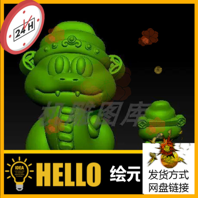 生肖蛇三维立体图圆雕图STL文件卡通财神招财蛇3D打印模型C234