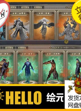 传奇UI素材 超凡 起源 至尊图鉴 NPC界面特效 动态PNG格式 UI1145