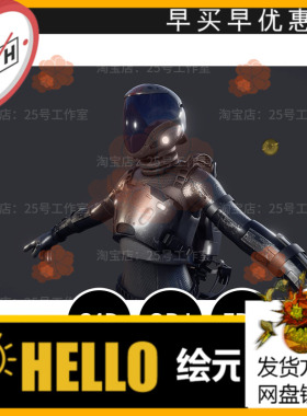 人物角色科技科幻宇航员机器人3D模型blender建模C4D素材OBJ 1629