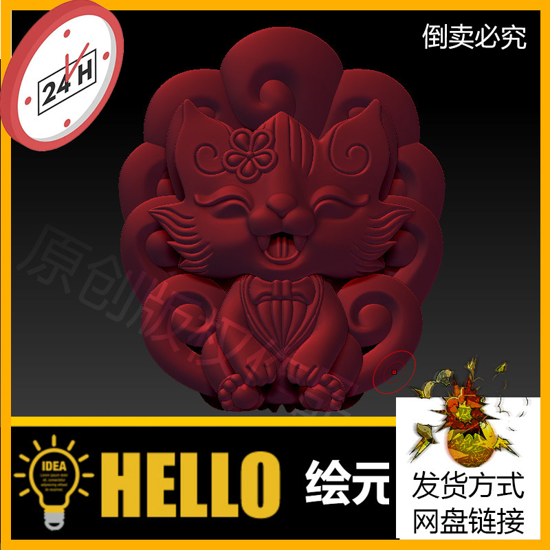 zbrush/3dmax九尾狐狸动物精雕图jdp可导入双面stl格式三维3d模型