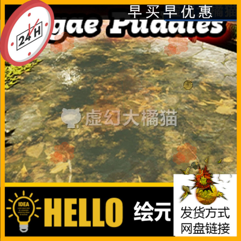 UE4虚幻5 Algae Puddles 青苔水渍水坑材质潮湿世界末日场景素材