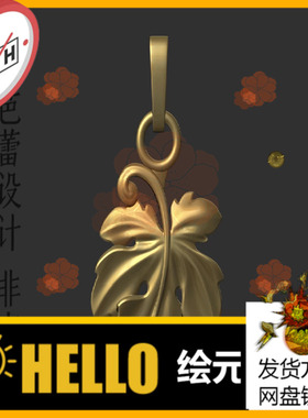 a289叶子树叶首饰挂件吊坠3d打印模型stl三维立体图obj数据文件