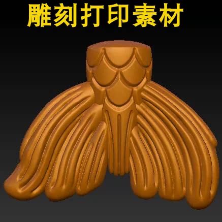 鱼尾 三维立体图圆雕图图纸stl文件美人鱼鱼尾雕刻机3d模型4070