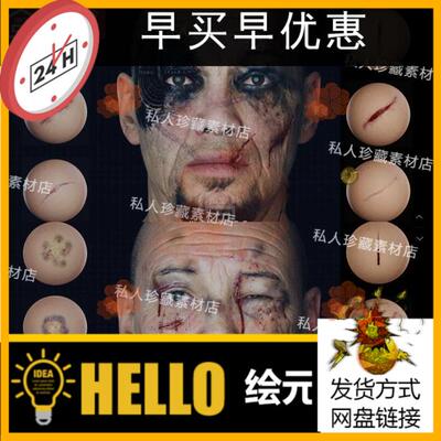 Substance Painter疤痕淤青伤口烧伤痘疮伤痕皮癣sp皮肤智能材质